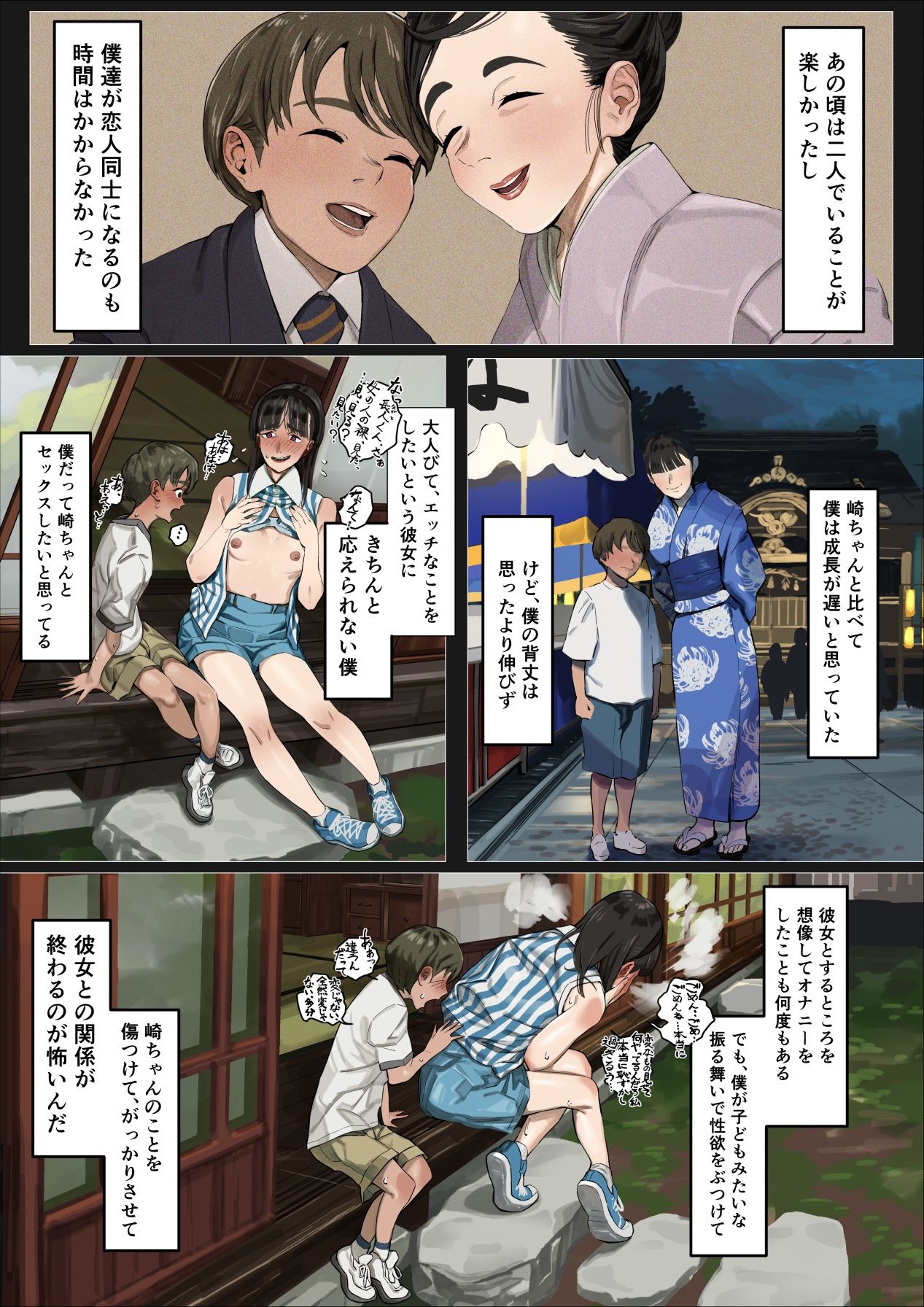 大きくて黒い僕だけの彼女