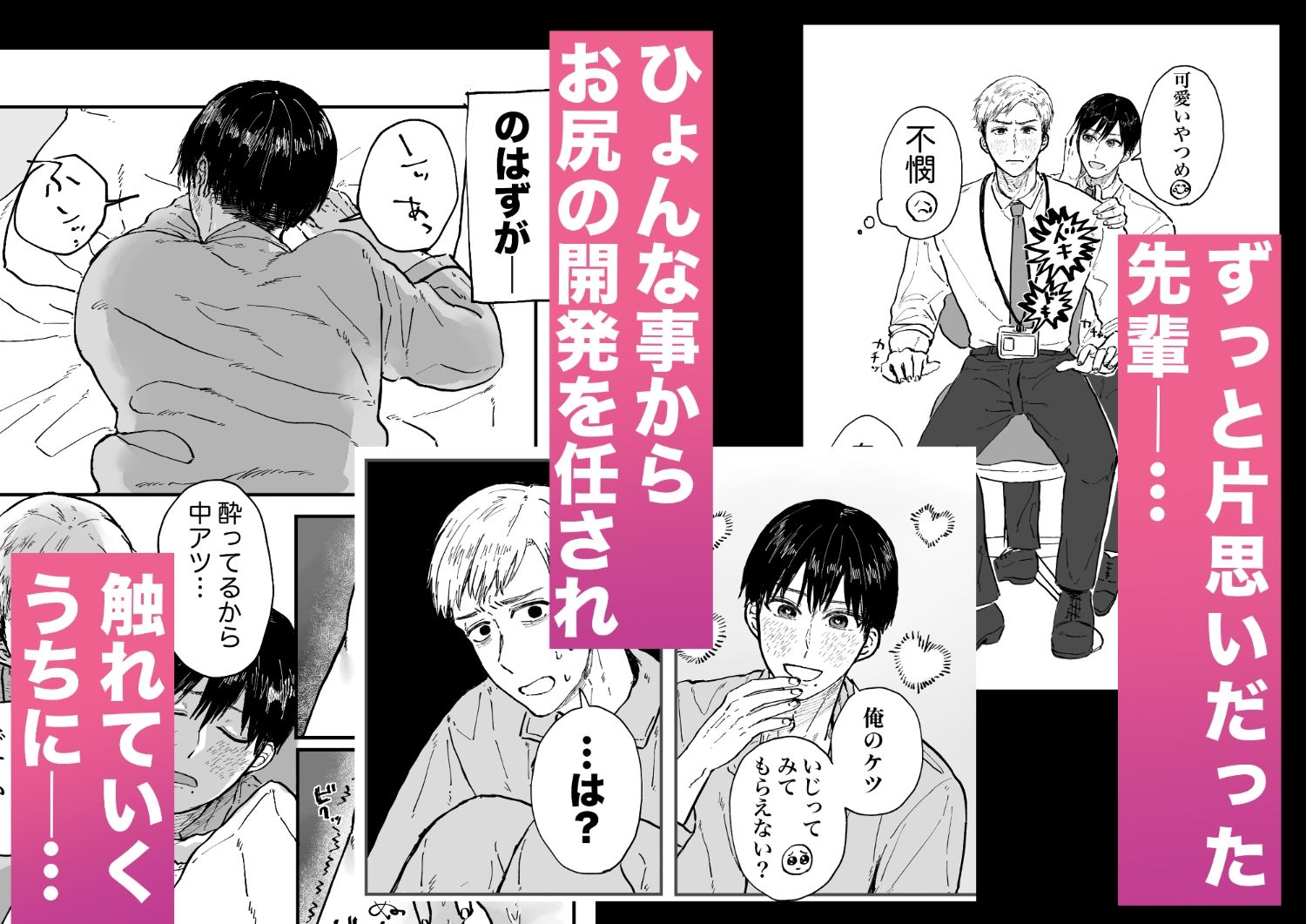 【拗らせ執着×開発快楽堕ち】どちらかと言うと嫌いです