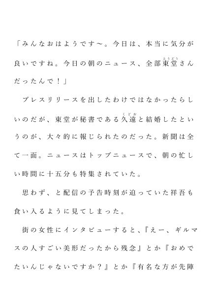 自宅がエロトラップダンジョン化したので配信始めました。第十九話