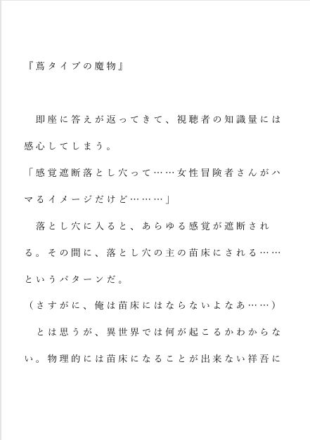 自宅がエロトラップダンジョン化したので配信始めました。第十九話