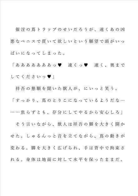 自宅がエロトラップダンジョン化したので配信始めました。第十九話
