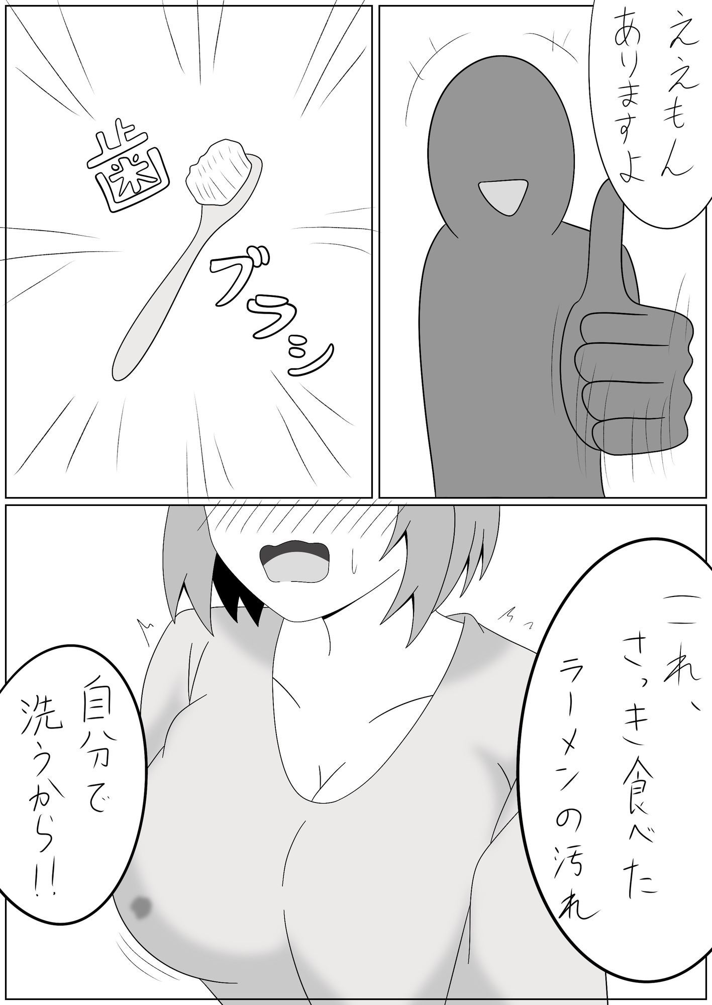 歯ブラシやめてね