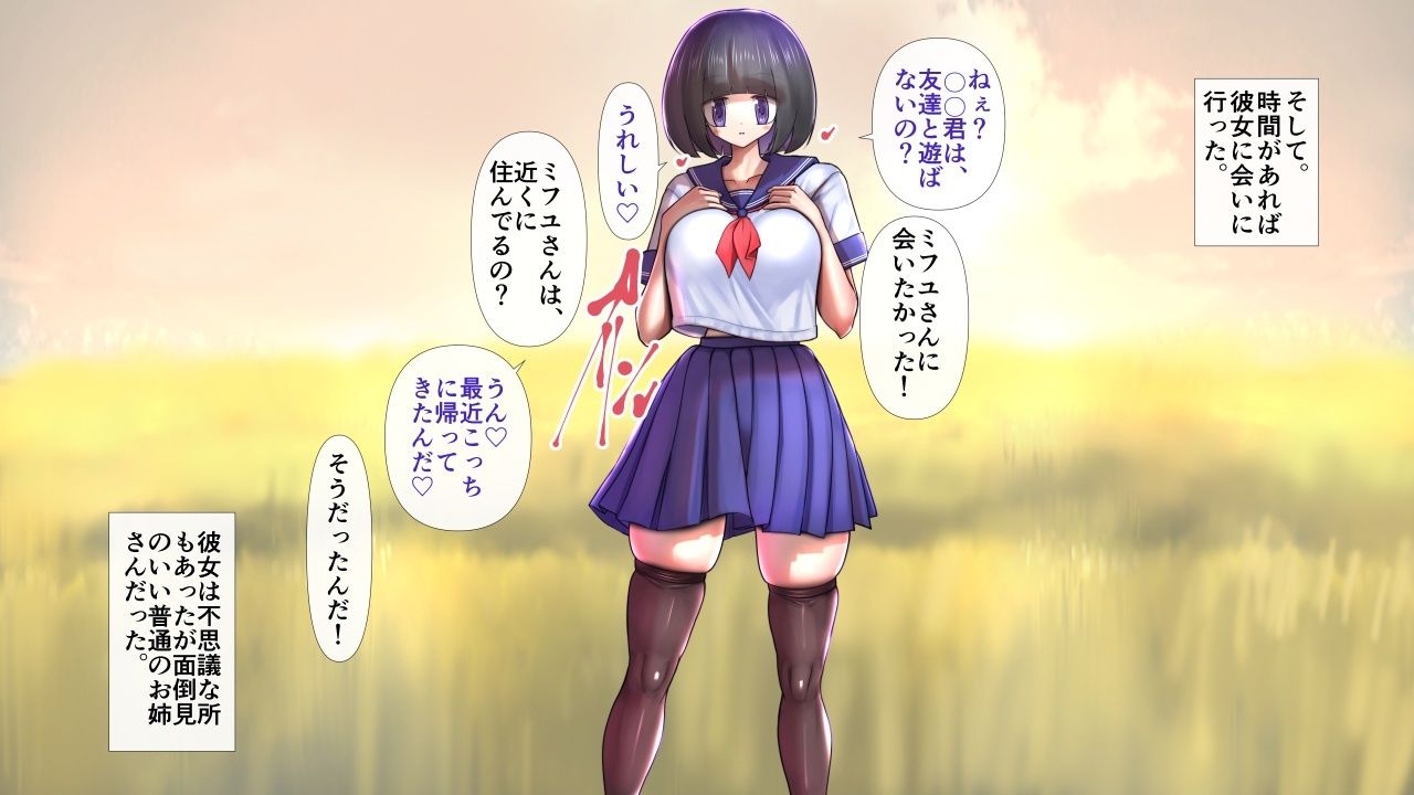 童顔おかっぱのお姉さんが脱いだら特に胸がすごくておねショタ。