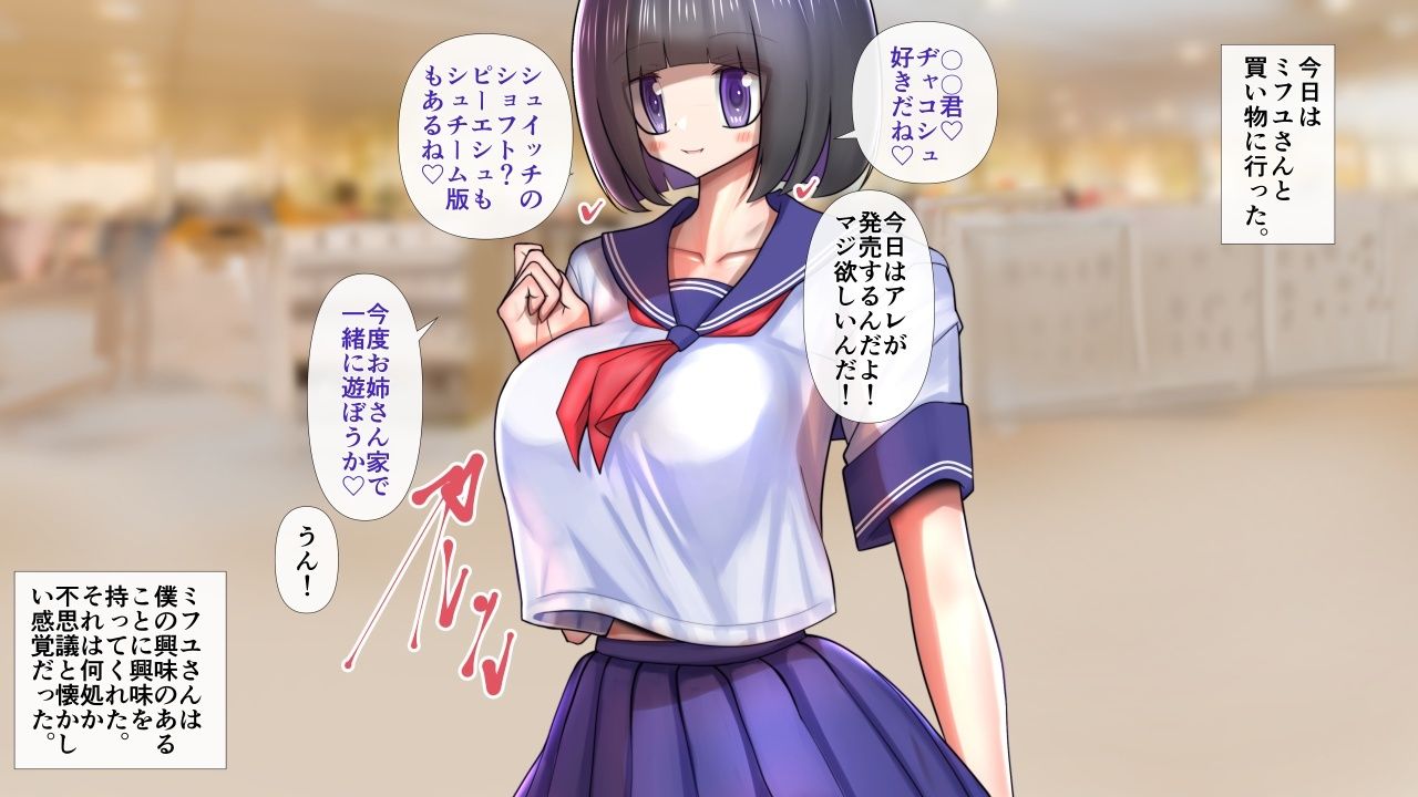 童顔おかっぱのお姉さんが脱いだら特に胸がすごくておねショタ。