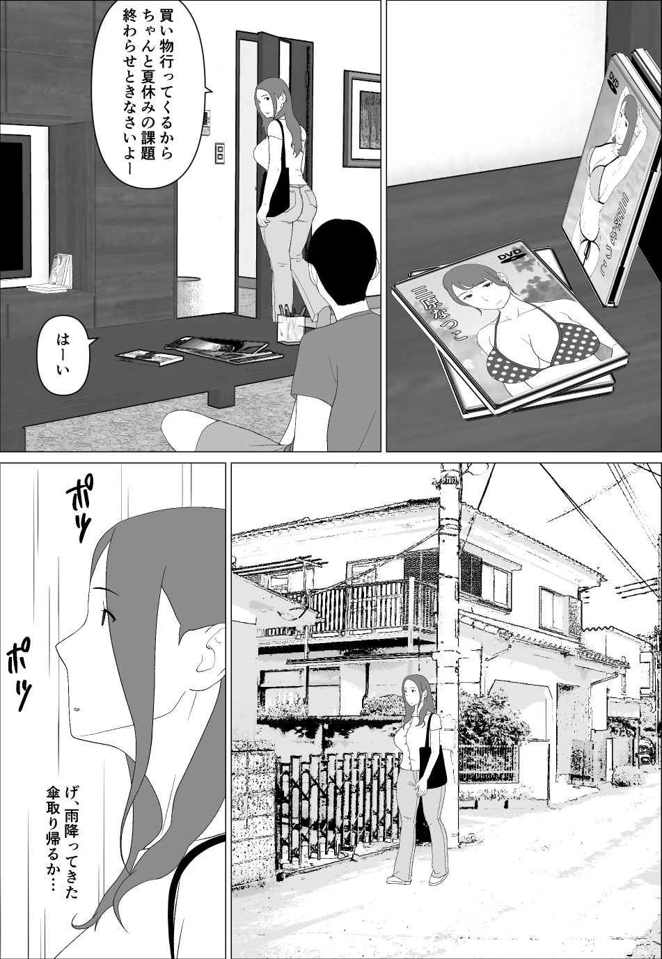 元グラドル母は息子とヤりたい