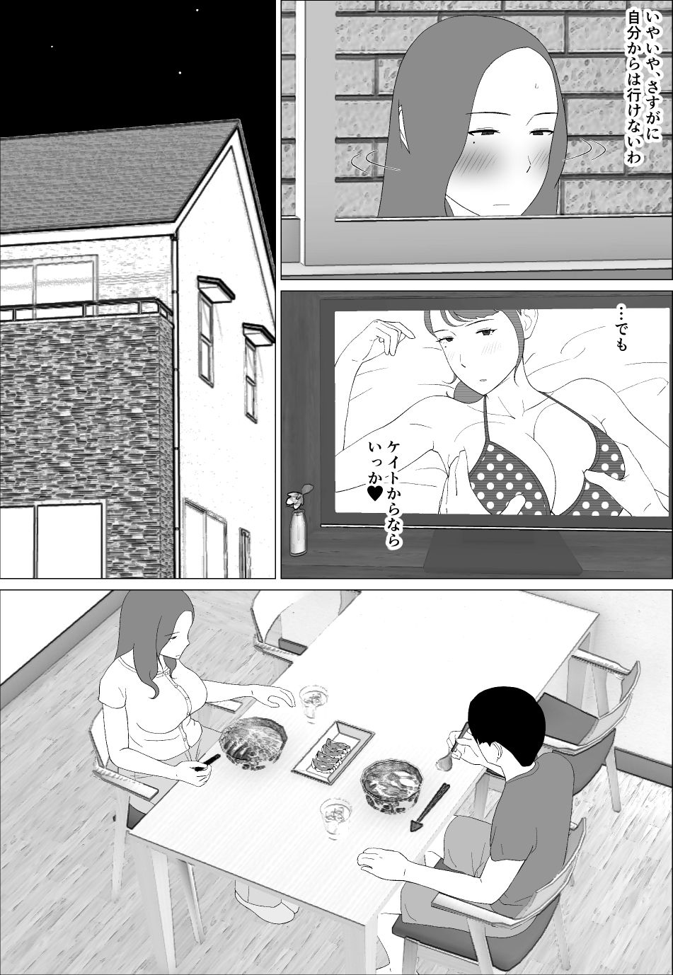 元グラドル母は息子とヤりたい