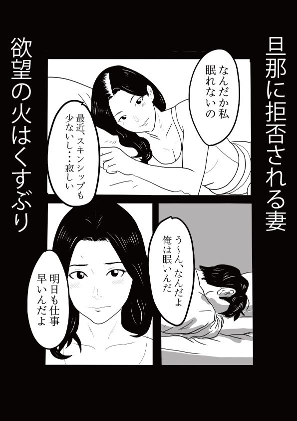 NTRエッチでこわれちゃった私