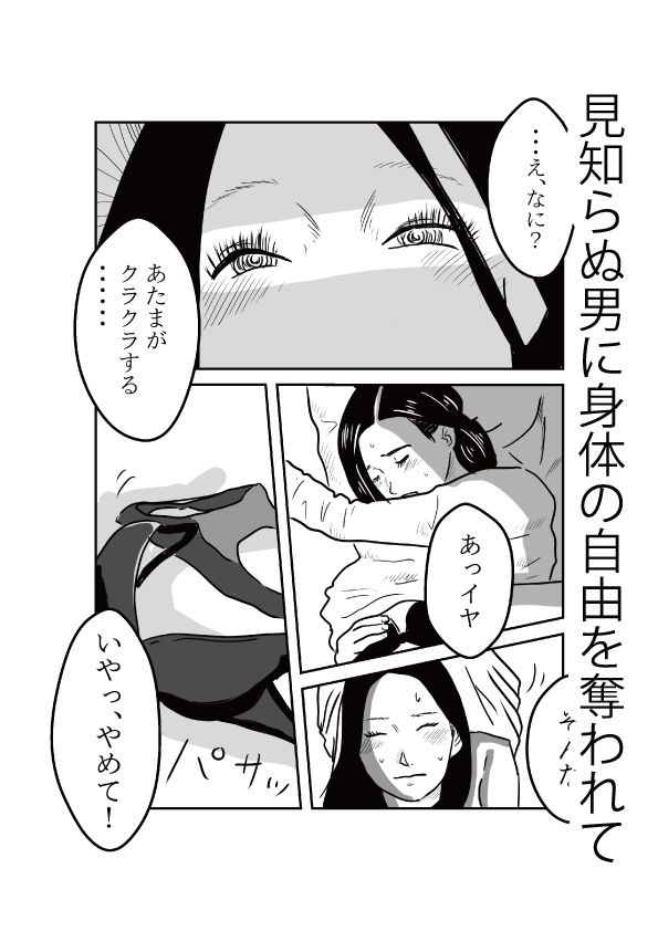 NTRエッチでこわれちゃった私