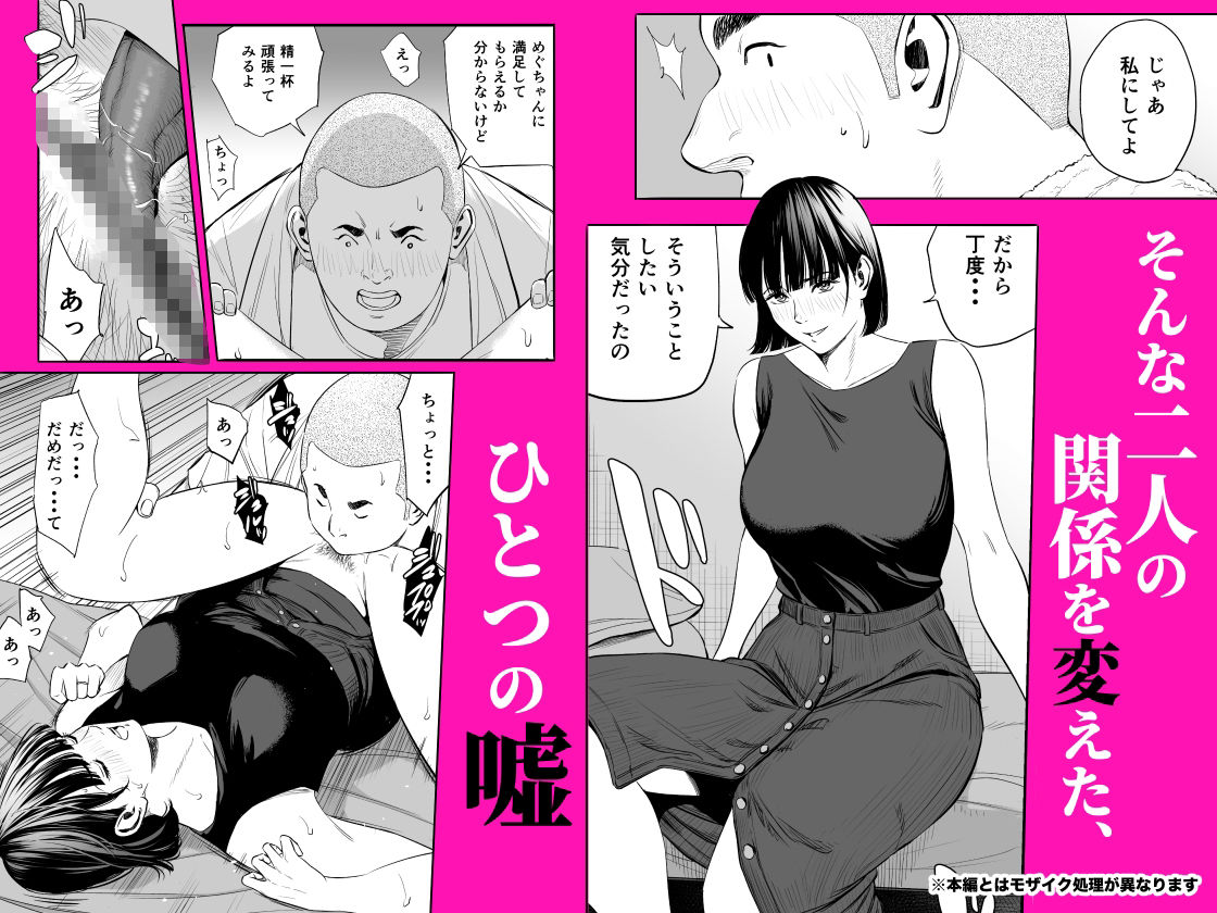 幼馴染に騙された