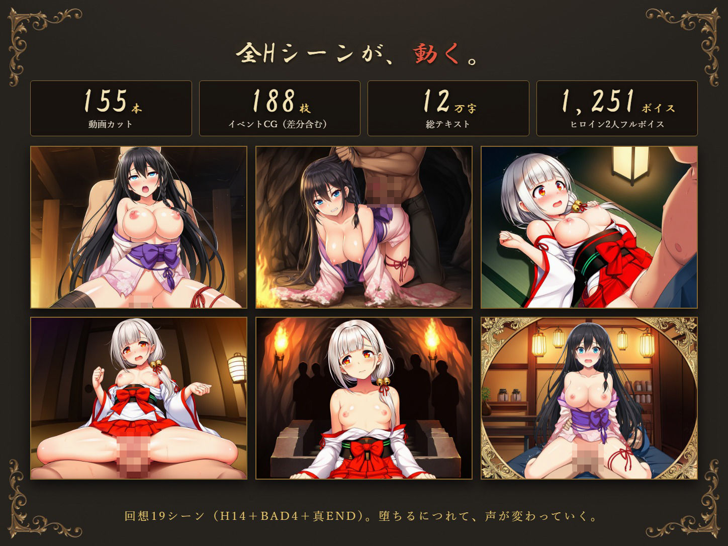 鈴の音が、消える頃には 〜退魔くノ一と、堕ちゆく巫女〜