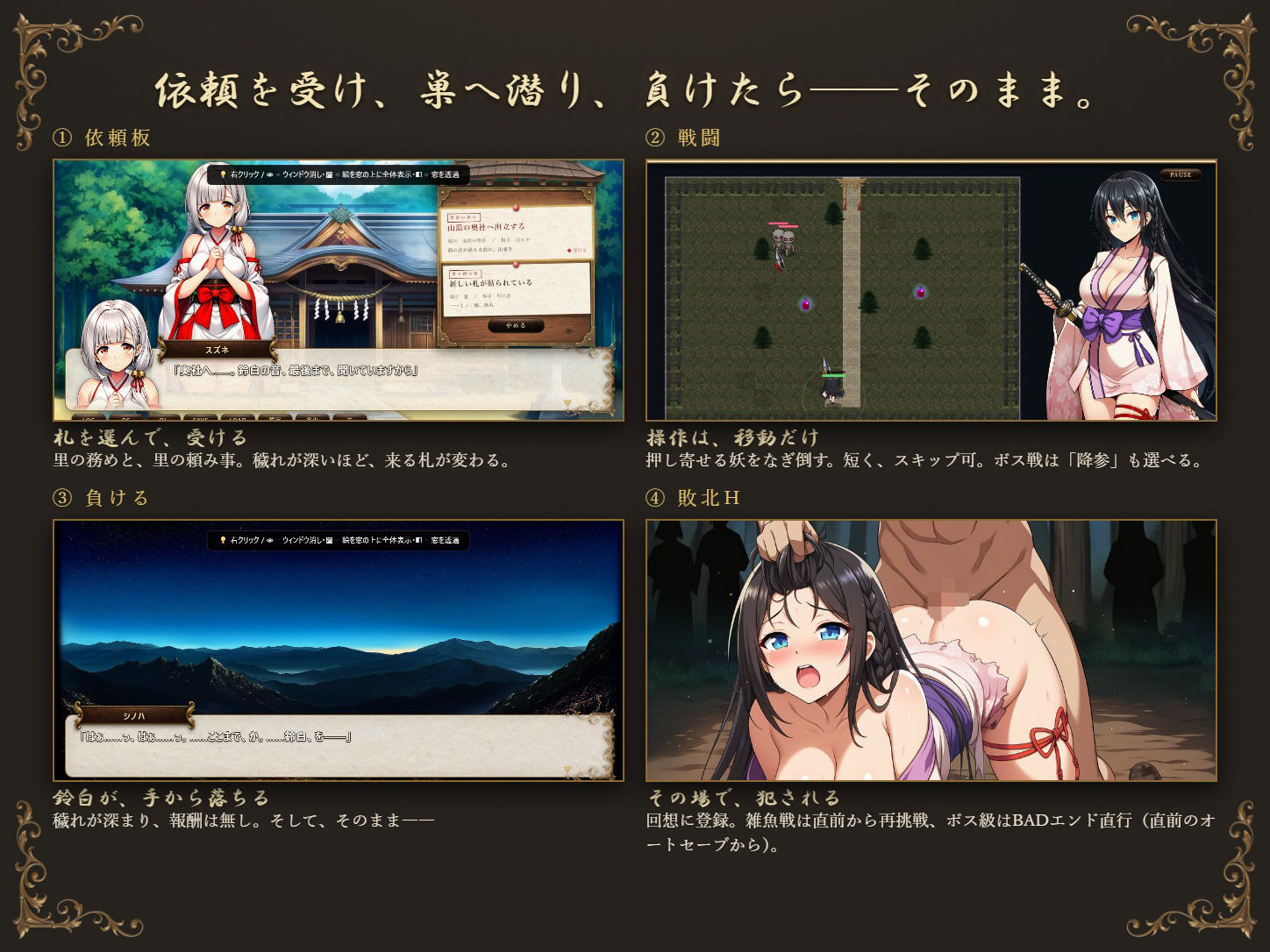 鈴の音が、消える頃には 〜退魔くノ一と、堕ちゆく巫女〜