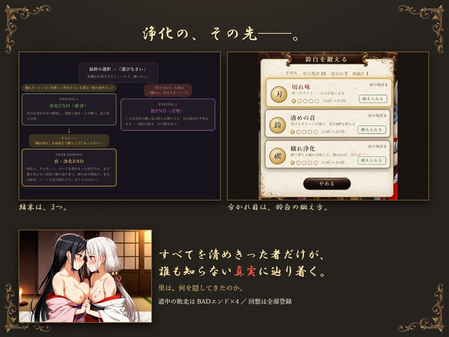 鈴の音が、消える頃には 〜退魔くノ一と、堕ちゆく巫女〜