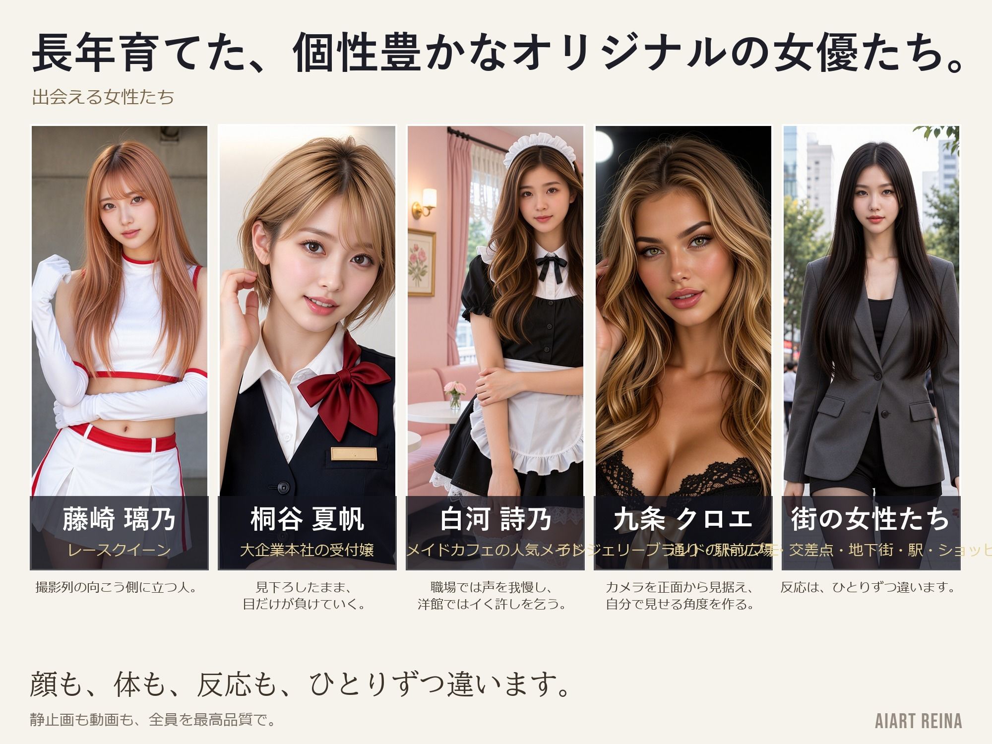 催淫アプリSAIIN ―透視・時間停止・触手まで、街ごと全部入り―(実写系)