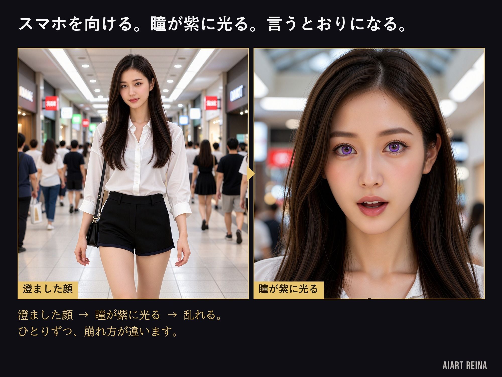 催淫アプリSAIIN ―透視・時間停止・触手まで、街ごと全部入り―(実写系)