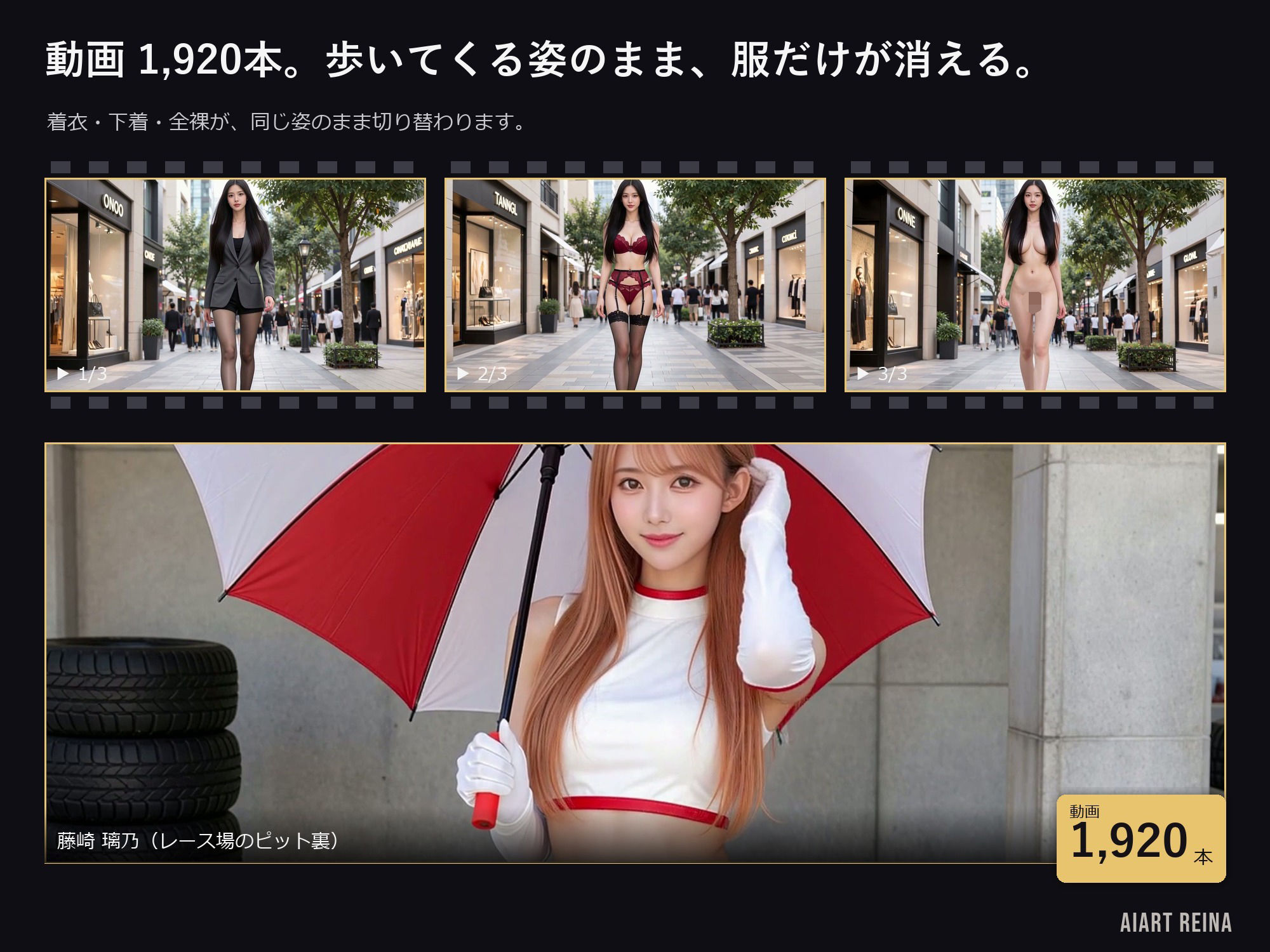 催淫アプリSAIIN ―透視・時間停止・触手まで、街ごと全部入り―(実写系)