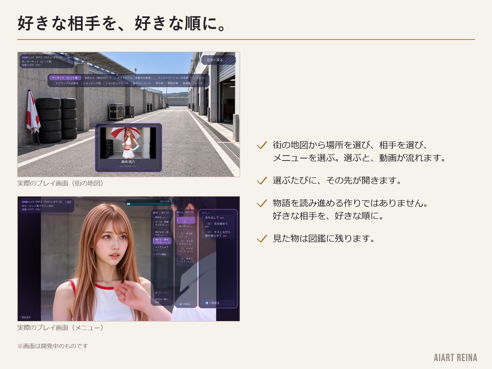 催淫アプリSAIIN ―透視・時間停止・触手まで、街ごと全部入り―(実写系)