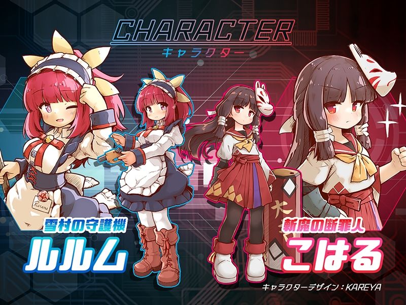 機核覚醒〜ルルムの決意〜X