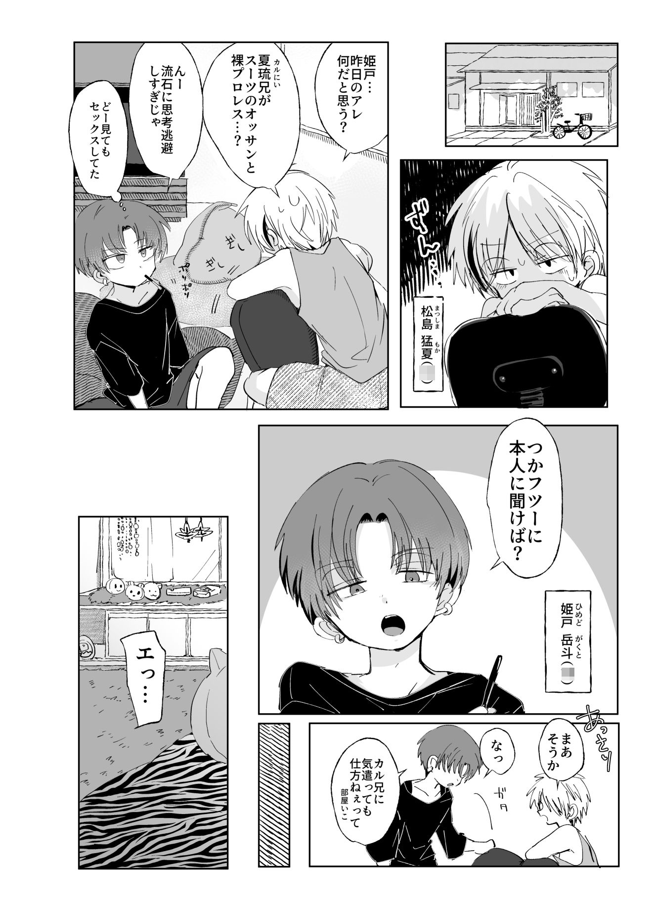 島風アウトロー