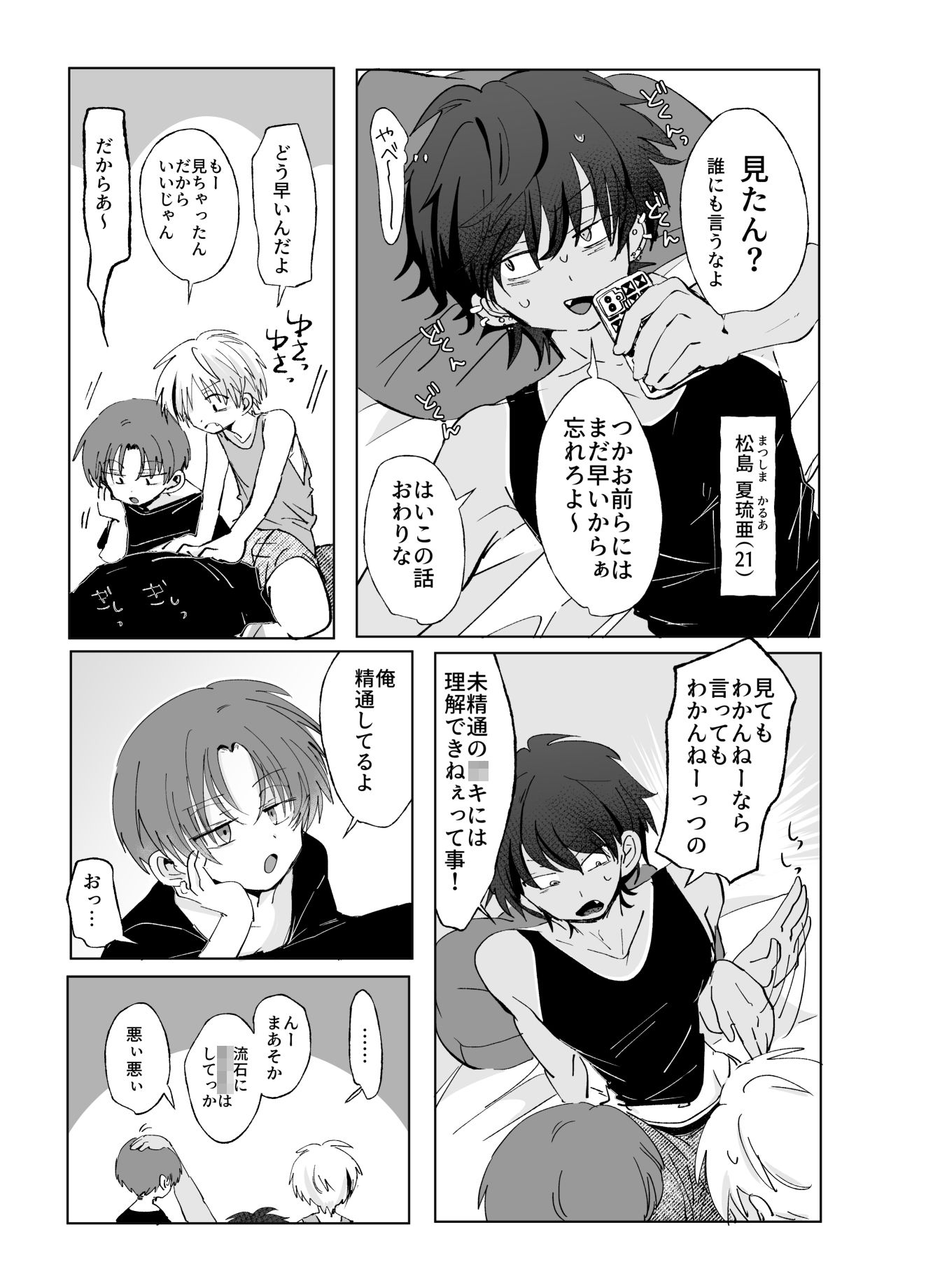 島風アウトロー