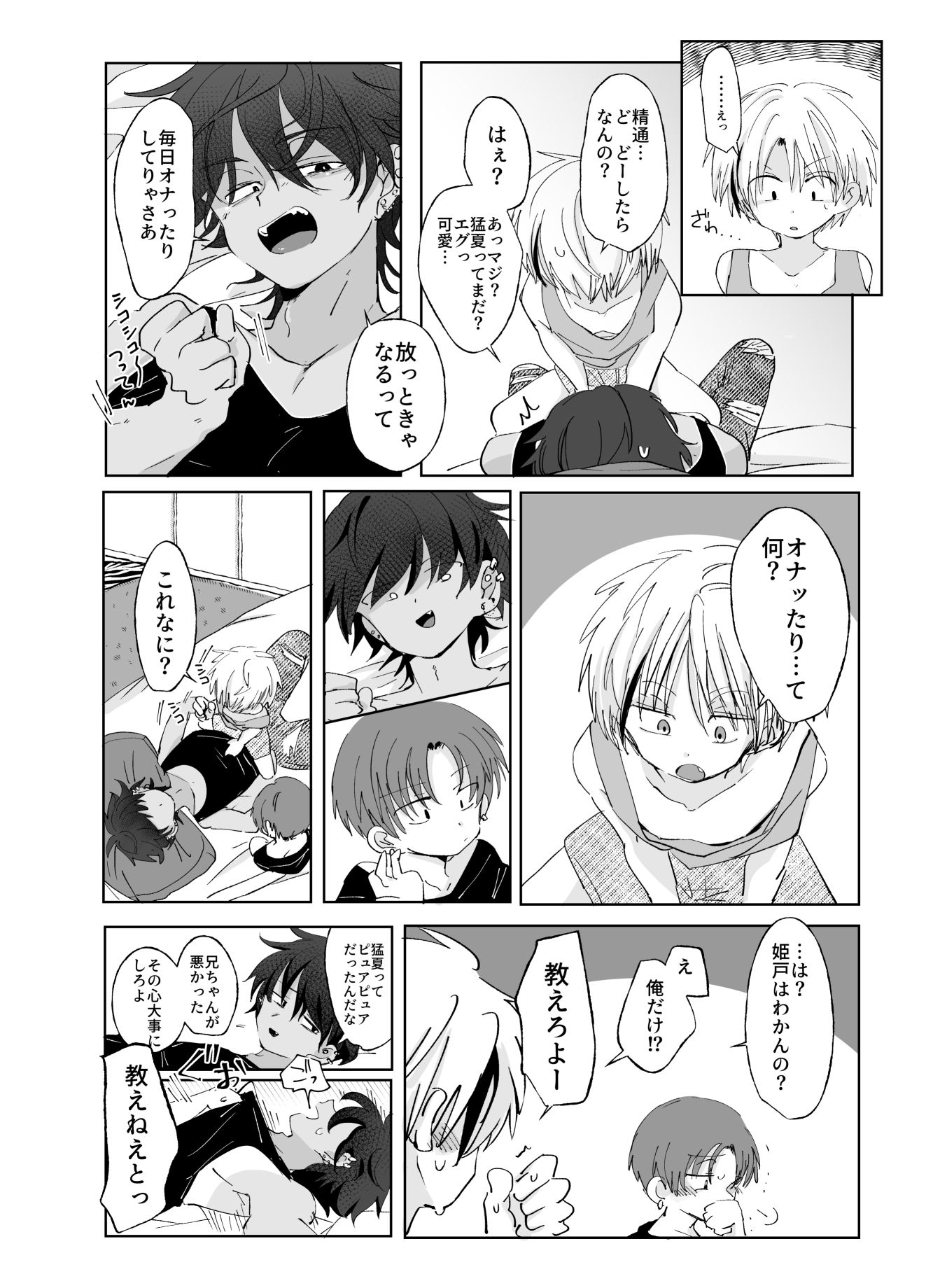 島風アウトロー