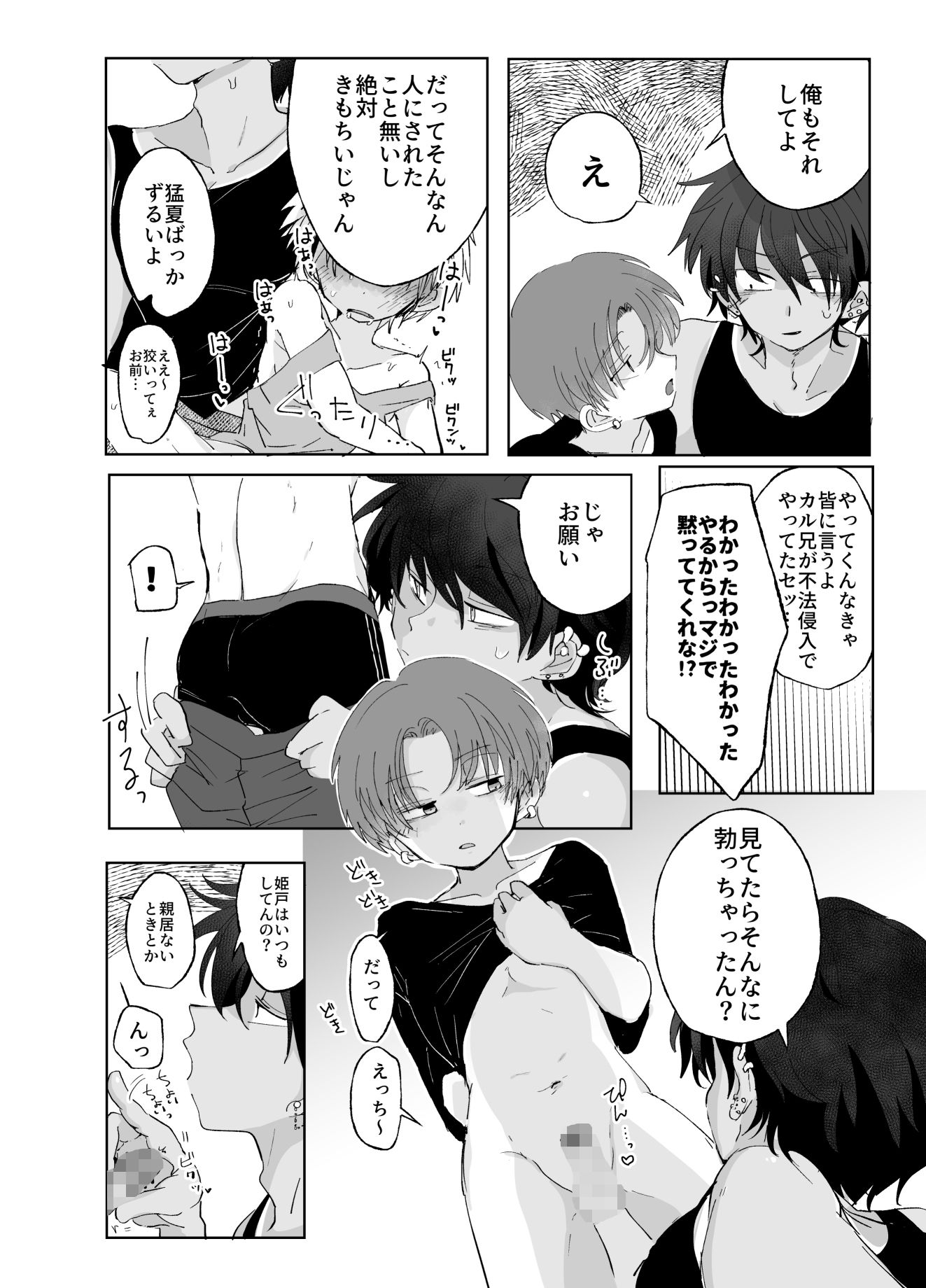 島風アウトロー