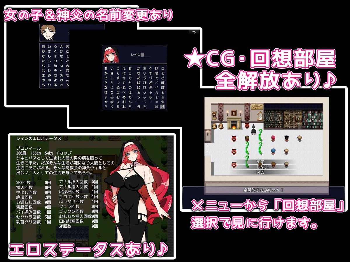サキュバスシスターレイン 〜淫欲の日常〜