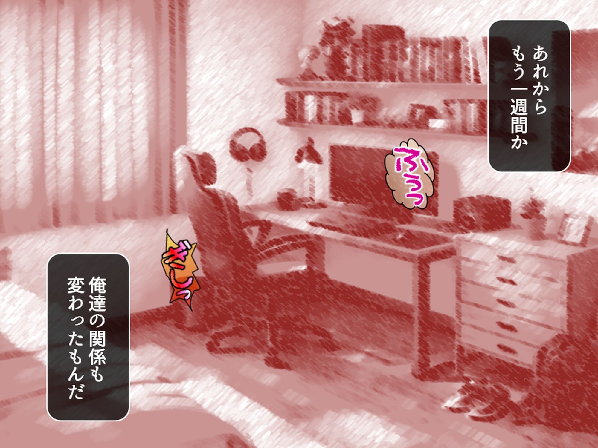娘同然に思っていた親戚の娘に襲われて動画撮られた件 下巻