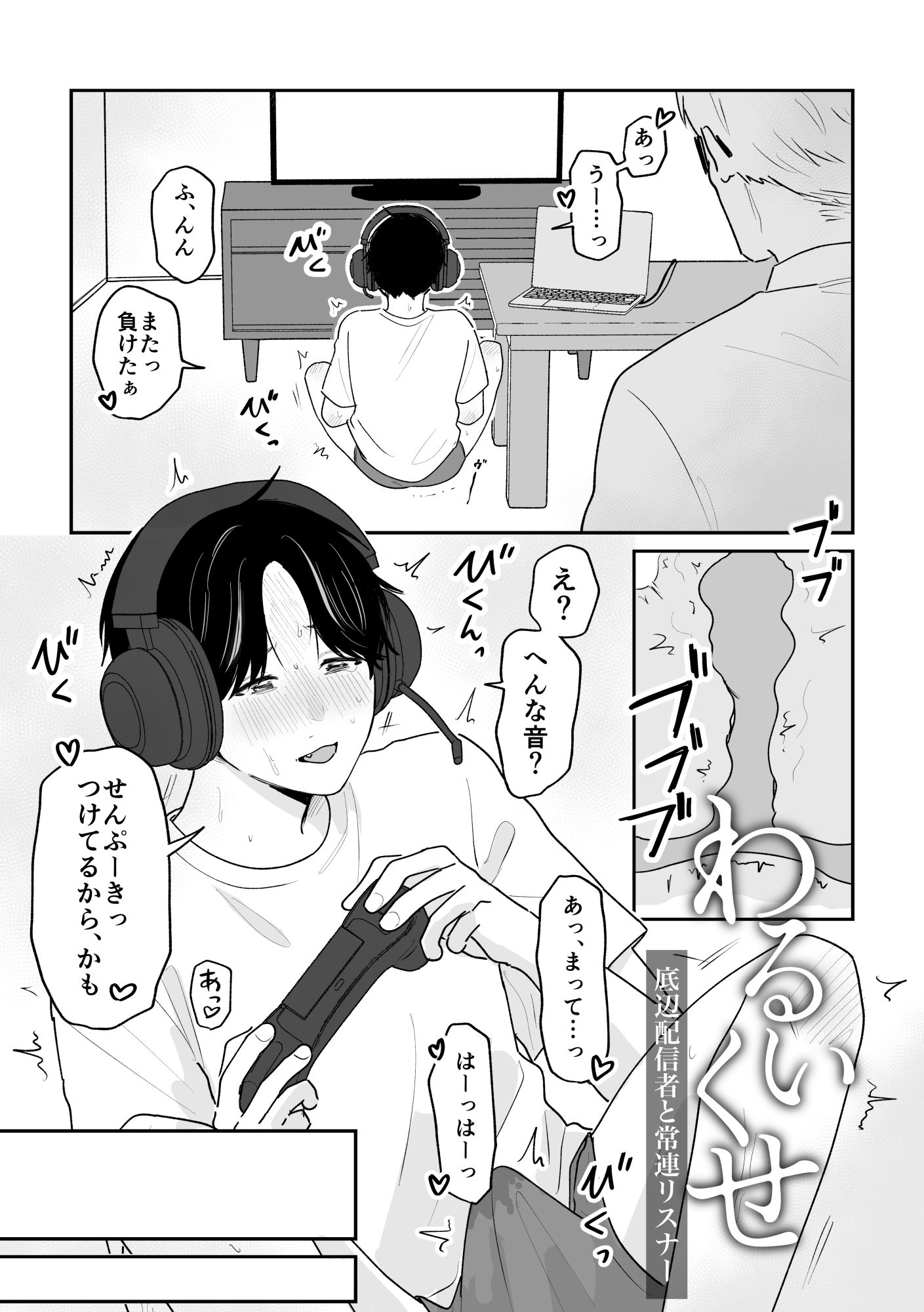 ALL MY BOYS -2ぼうとう再録集-