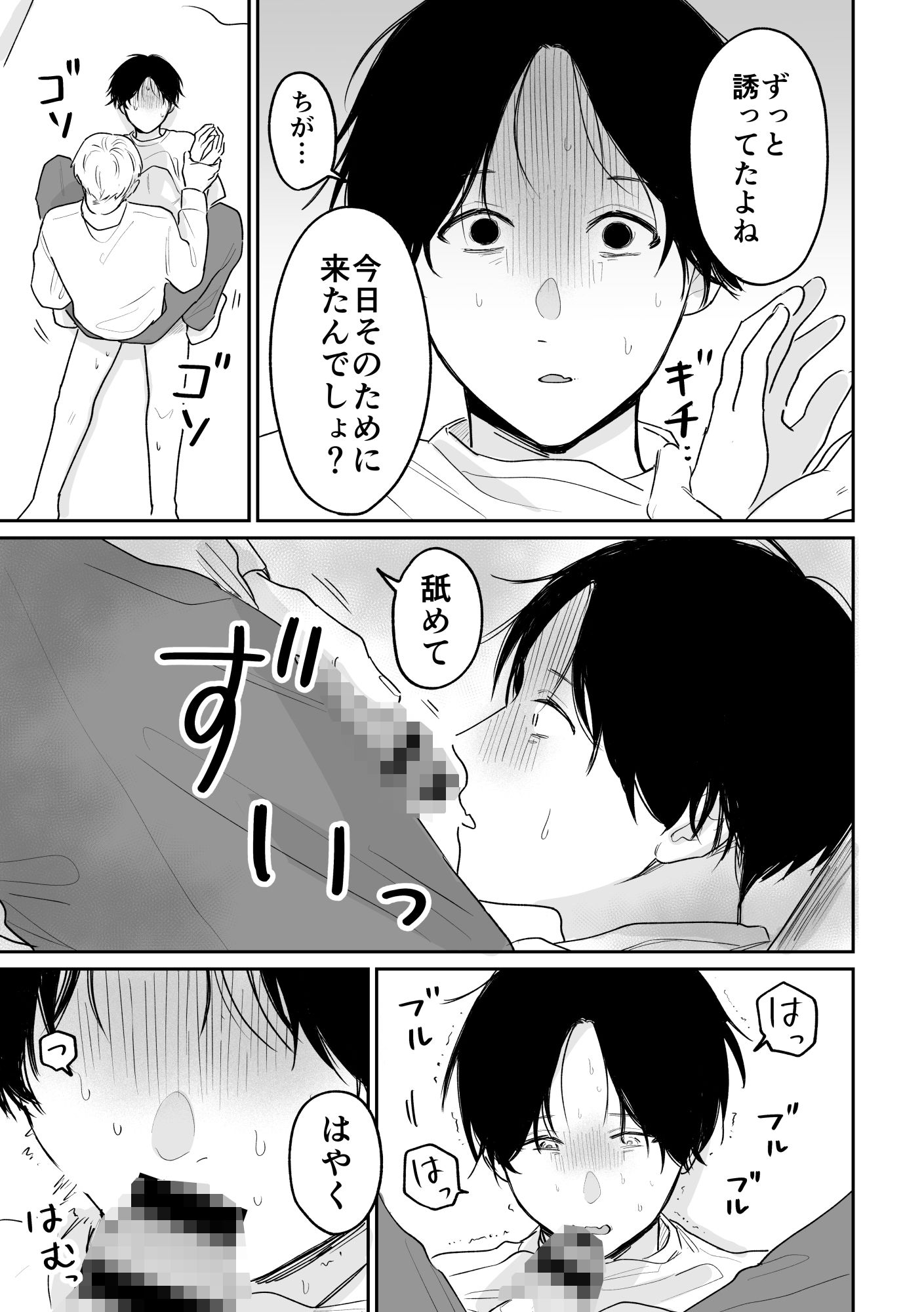 ALL MY BOYS -2ぼうとう再録集-