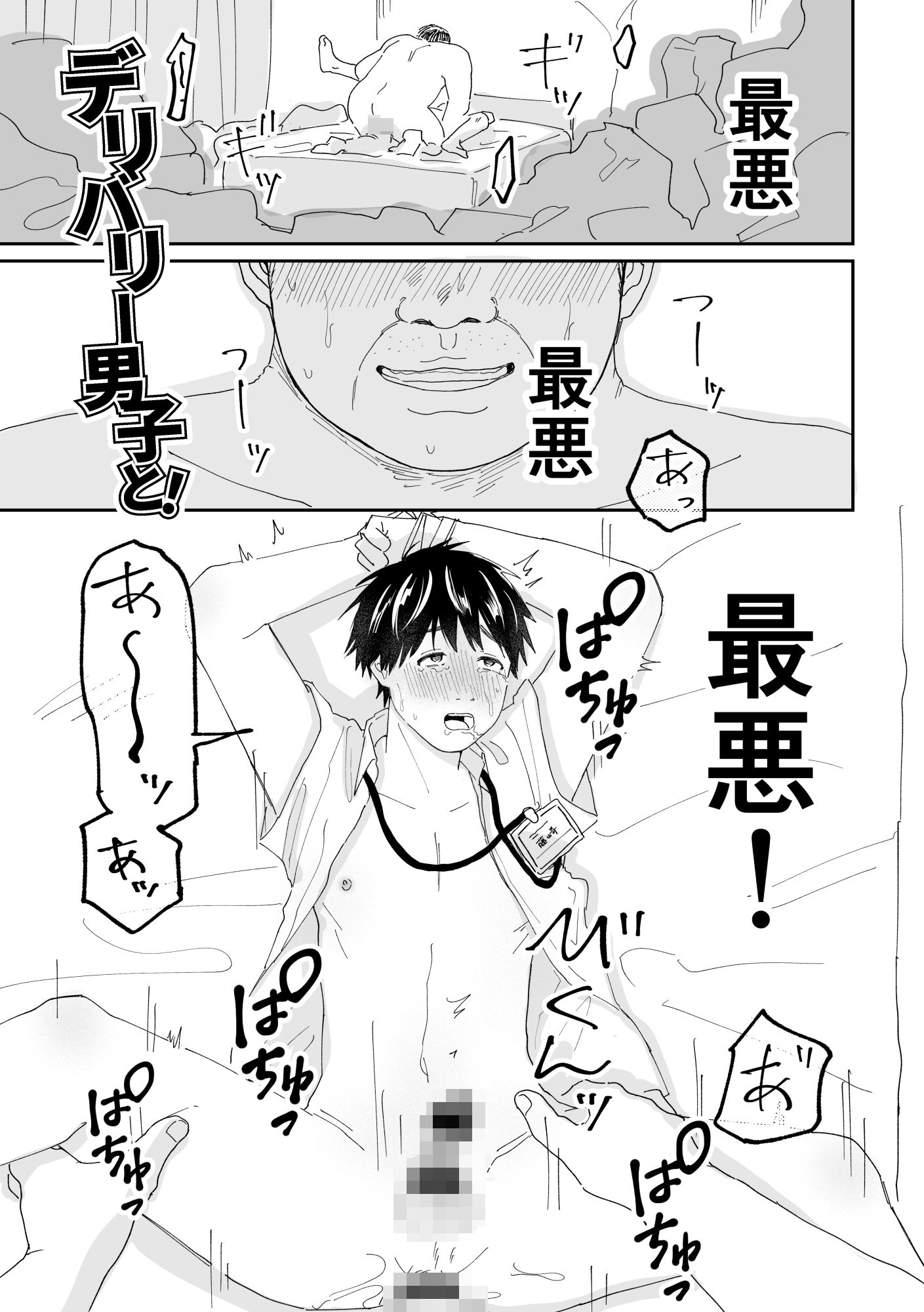 ALL MY BOYS -2ぼうとう再録集-