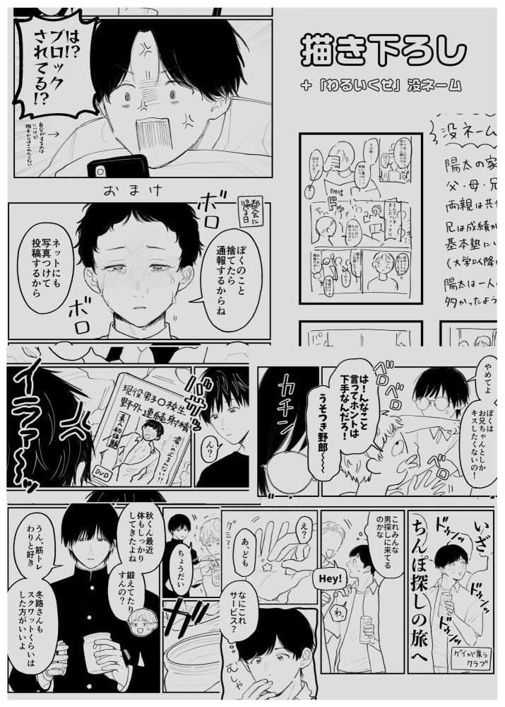 ALL MY BOYS -2ぼうとう再録集-