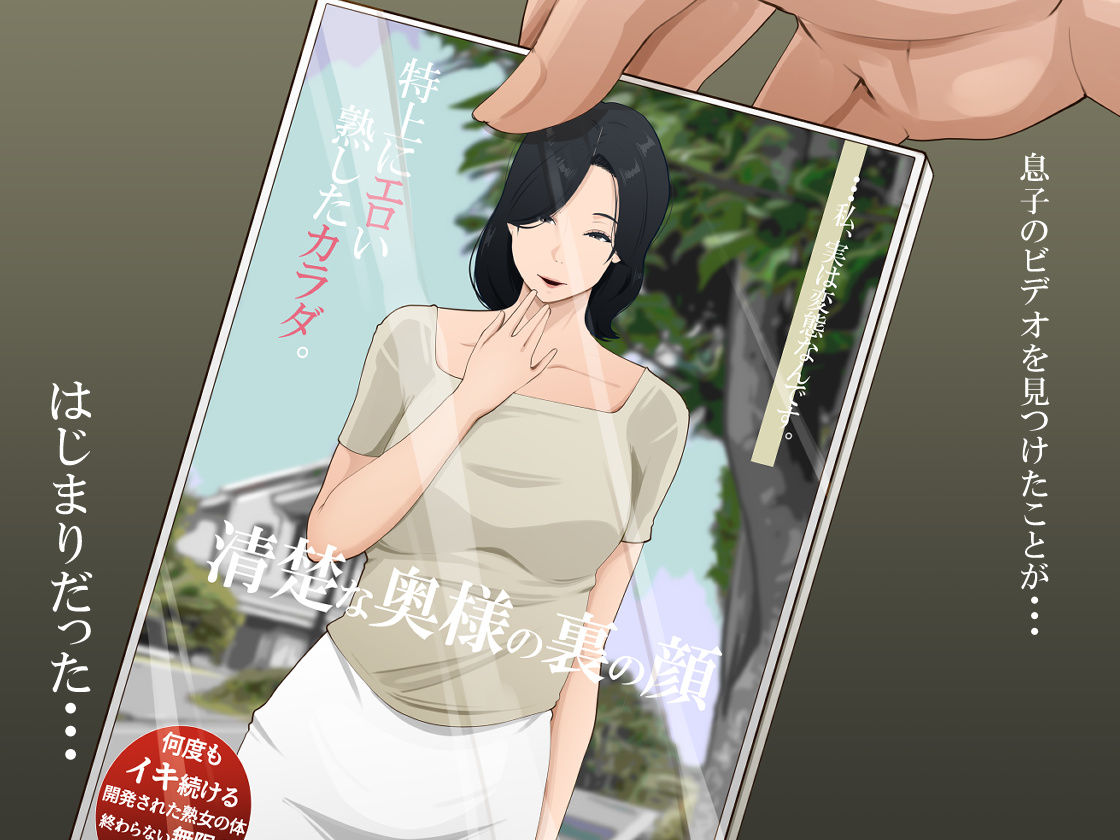 からかってくる母親を押し倒したらいいなりになった話