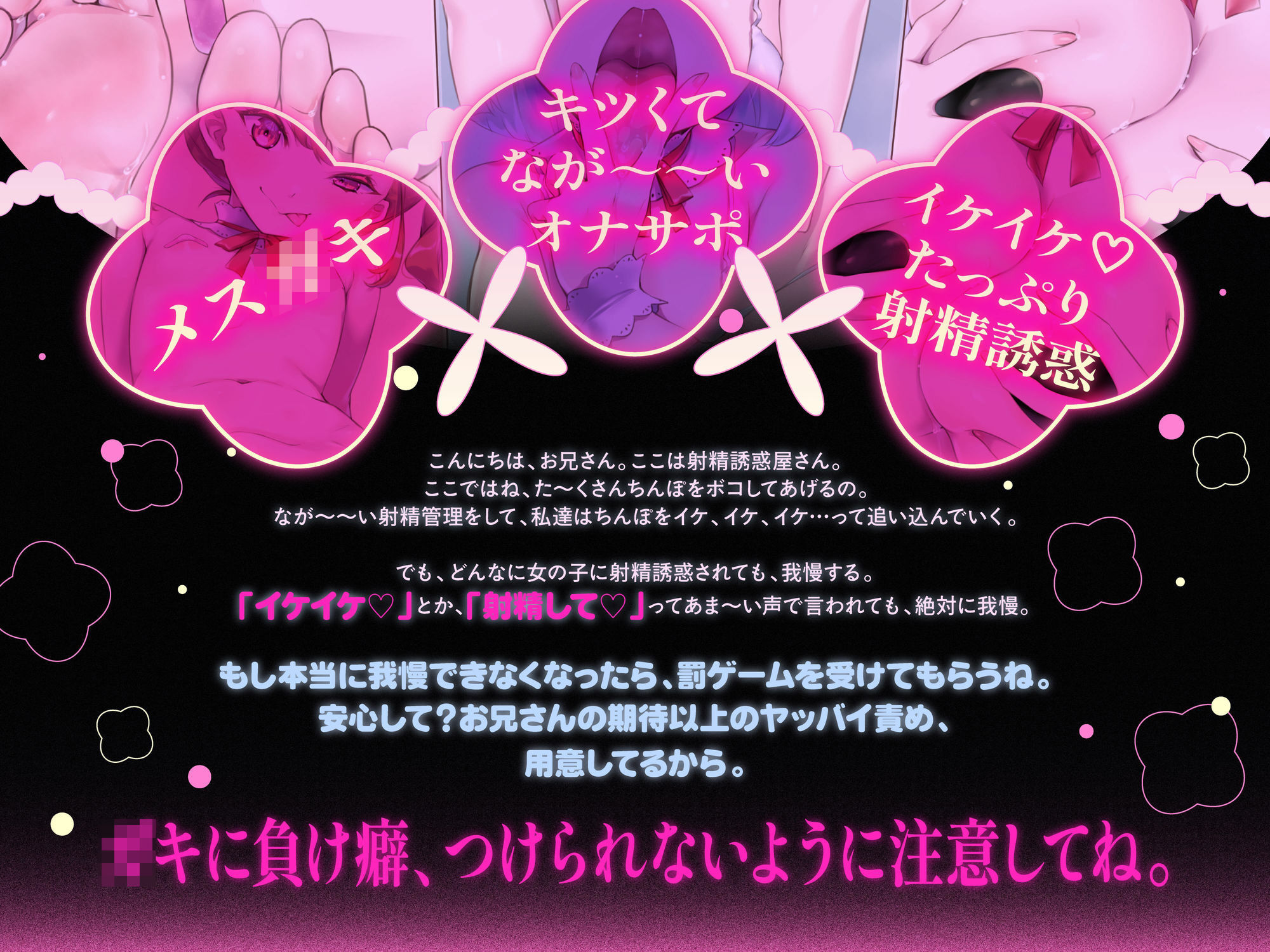 【オナサポ4時間超】ロリコン変態マゾ専門店 射精誘惑屋さん クソキツくてなが〜〜いオナサポ見られながら〇キ臭たっぷり密着イケイケ射精誘惑されちゃう音声