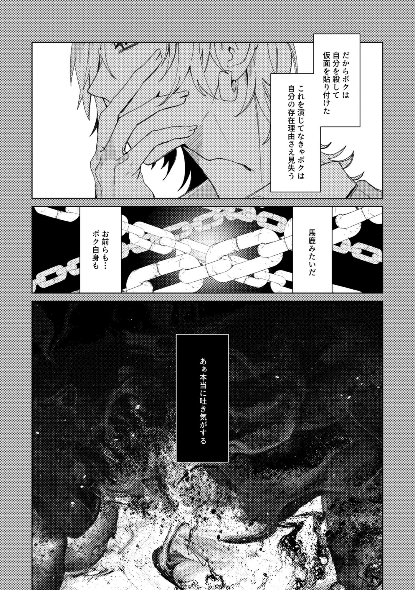 暴君王子とマネージャー