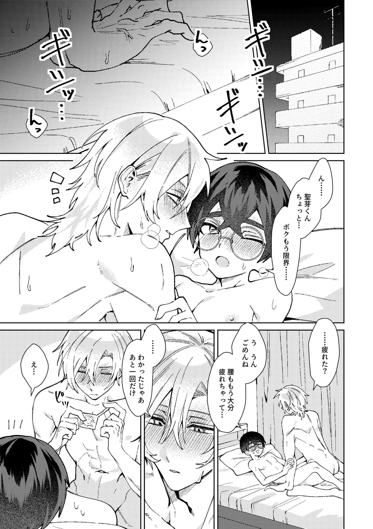 もう限界！！