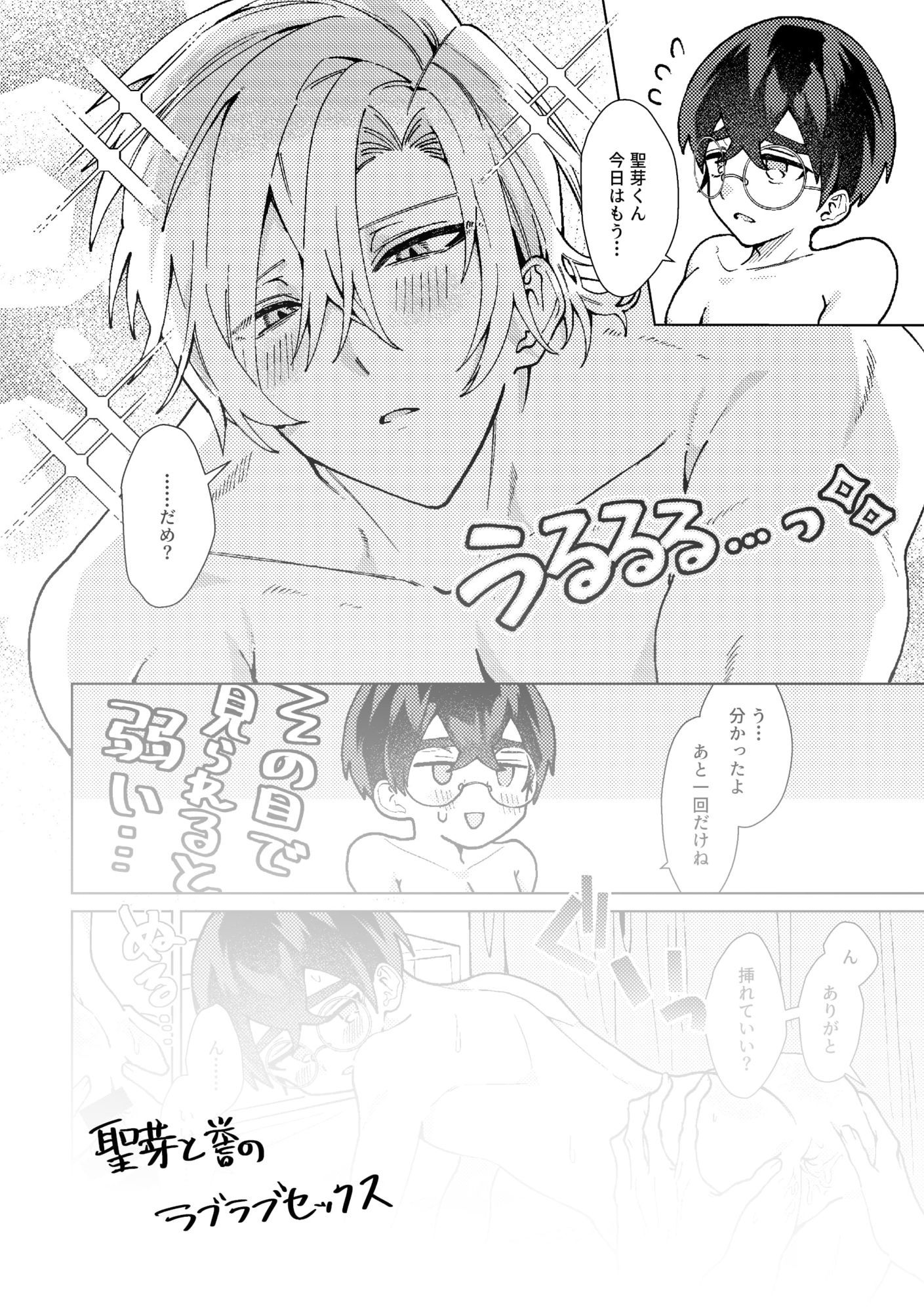 もう限界！！