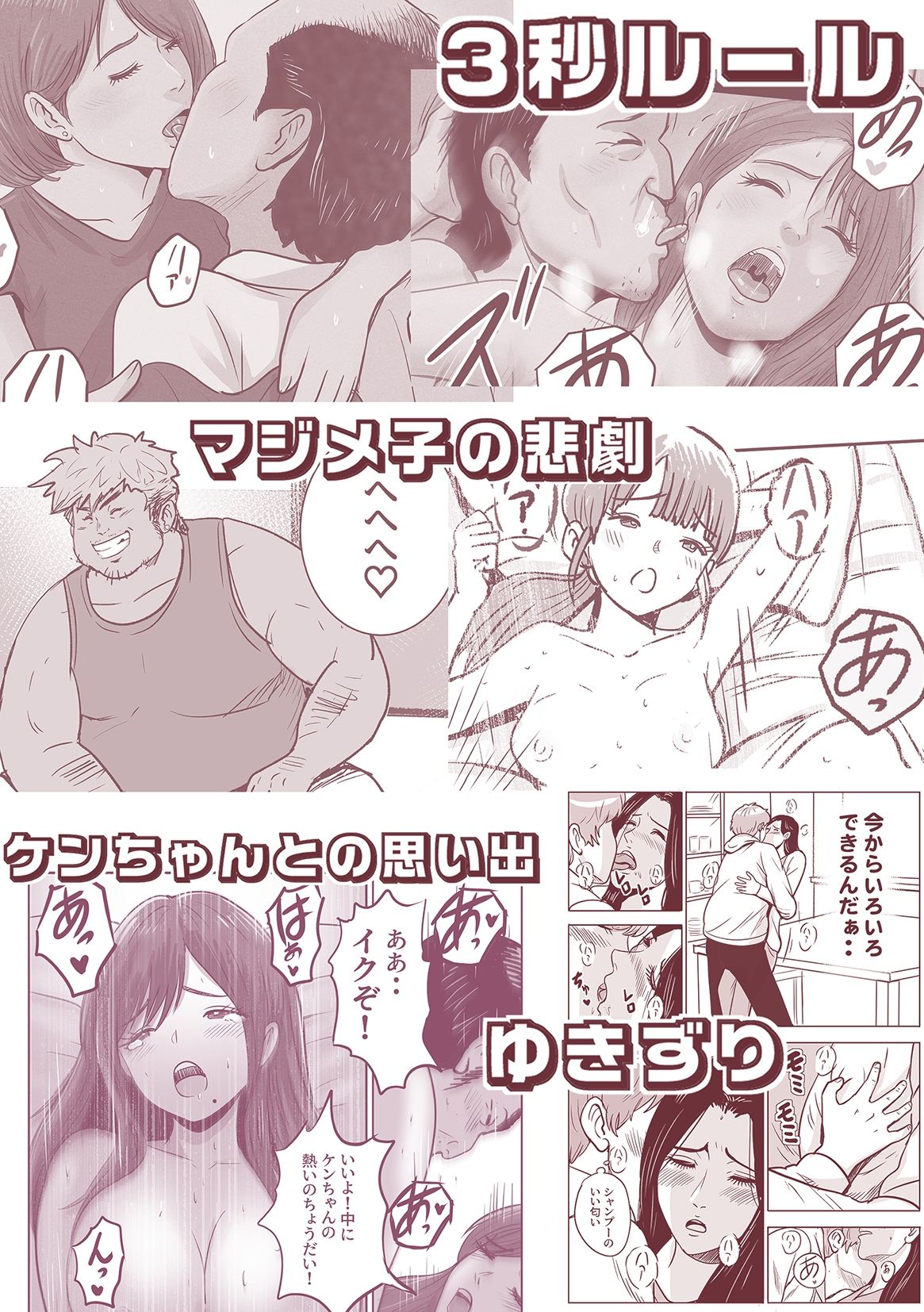 LuvComi事業部（総集編） 1