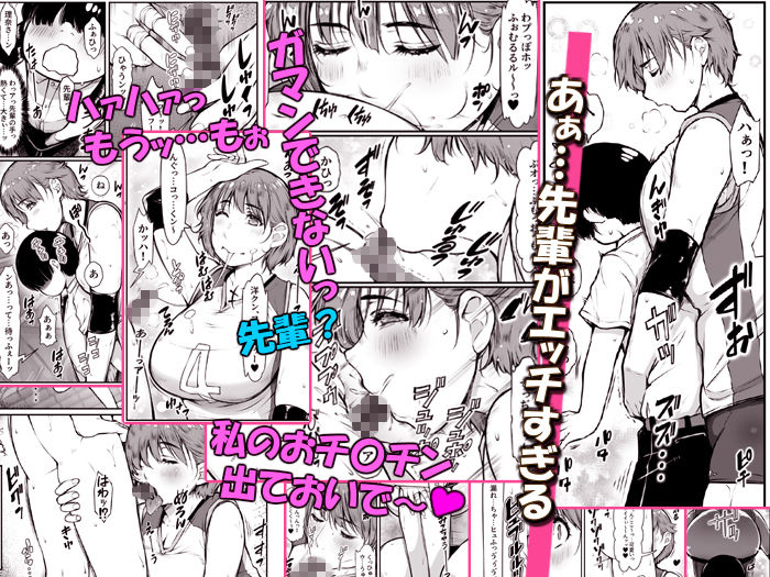 ちょいデカ彼女がエッチなんです。〜女子バレー部の先輩は性欲マンマン〜
