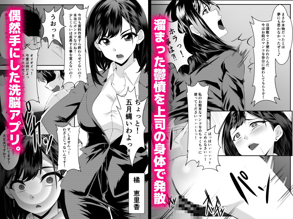 洗脳アプリで母娘攻め堕とし
