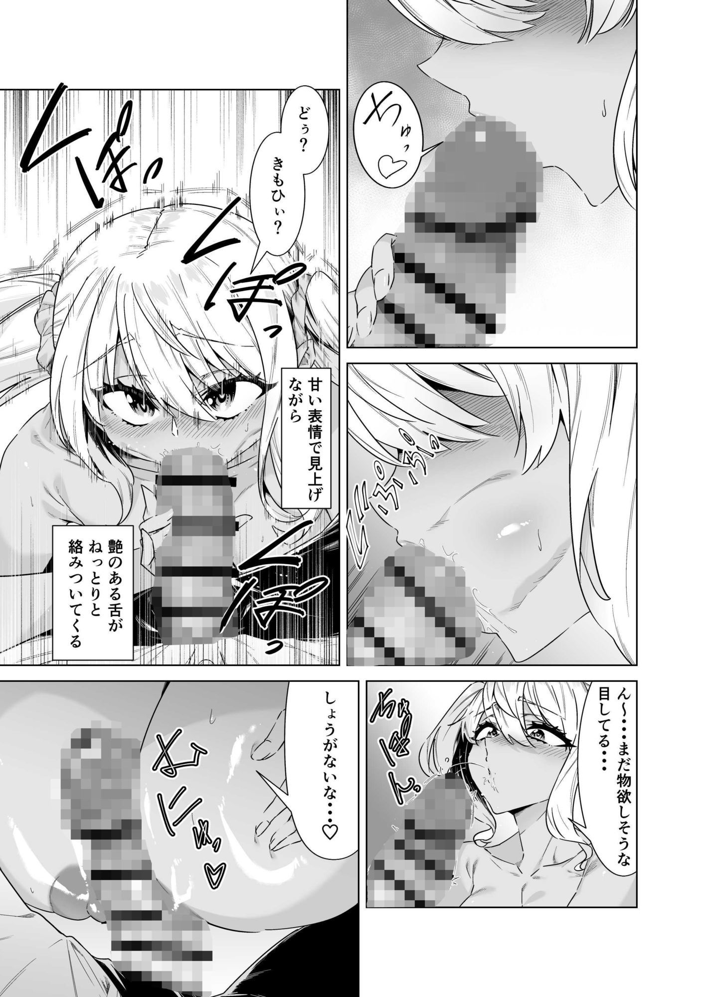 配信者ギャルJKと救済系オタクくん