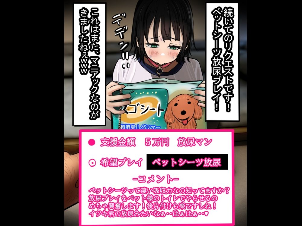 ボコボコファンティング！クソ生意気男の娘を分からせ！