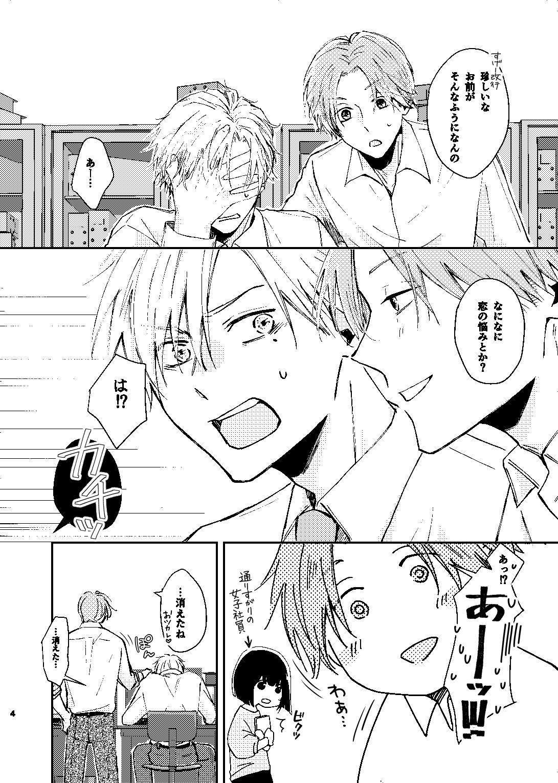 スズヤマ！ー鈴木くんは心配性