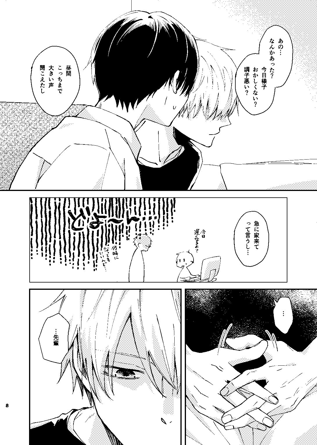 スズヤマ！ー鈴木くんは心配性