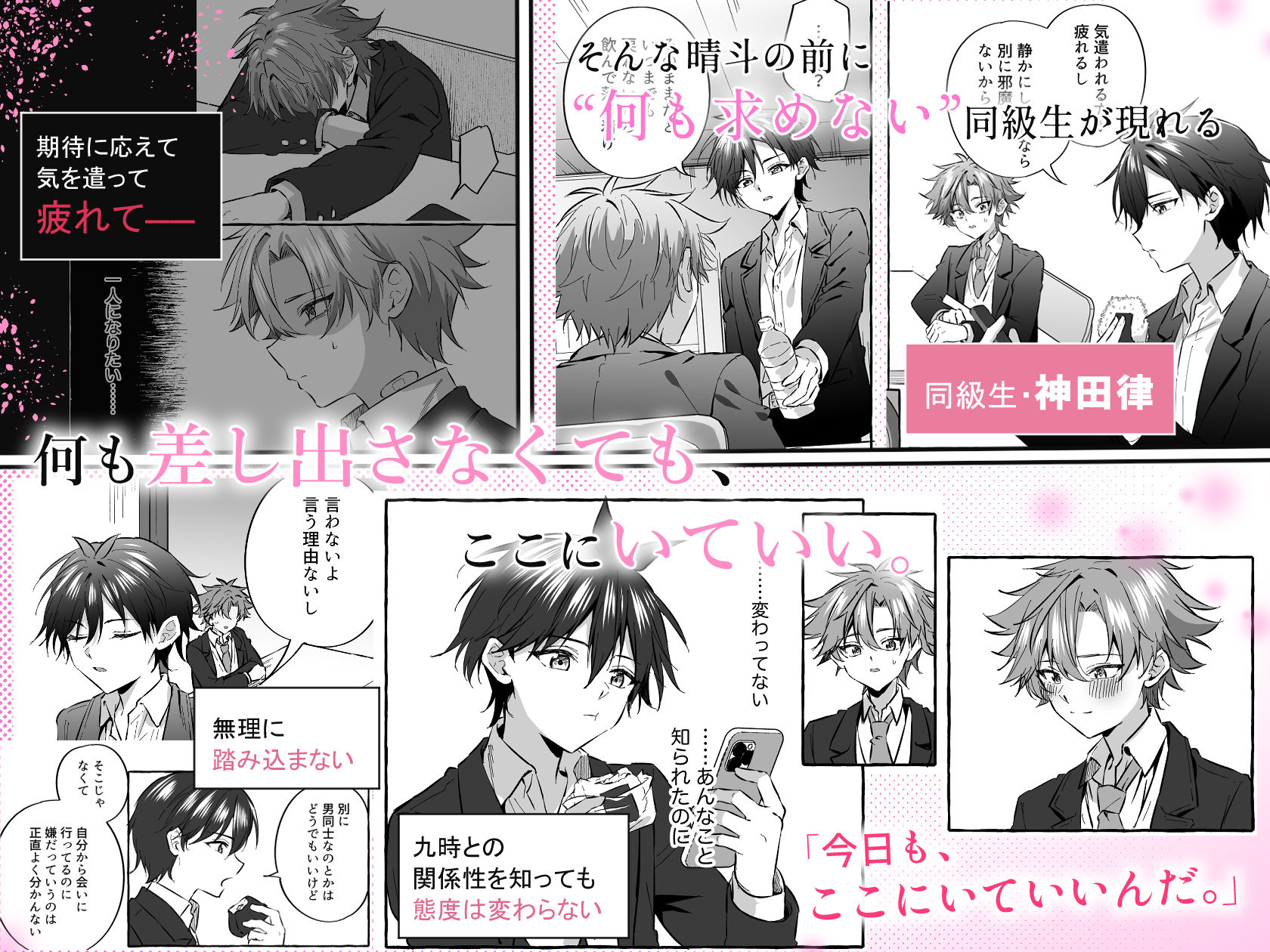 好きな人のペットになりたくて意識トぶ寸前まで躾けられた話【1・2巻同時収録編】