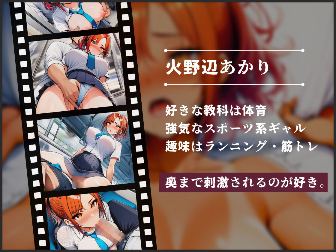 月から金まで●●痴●列車〜痴●成功で催●中出し〜