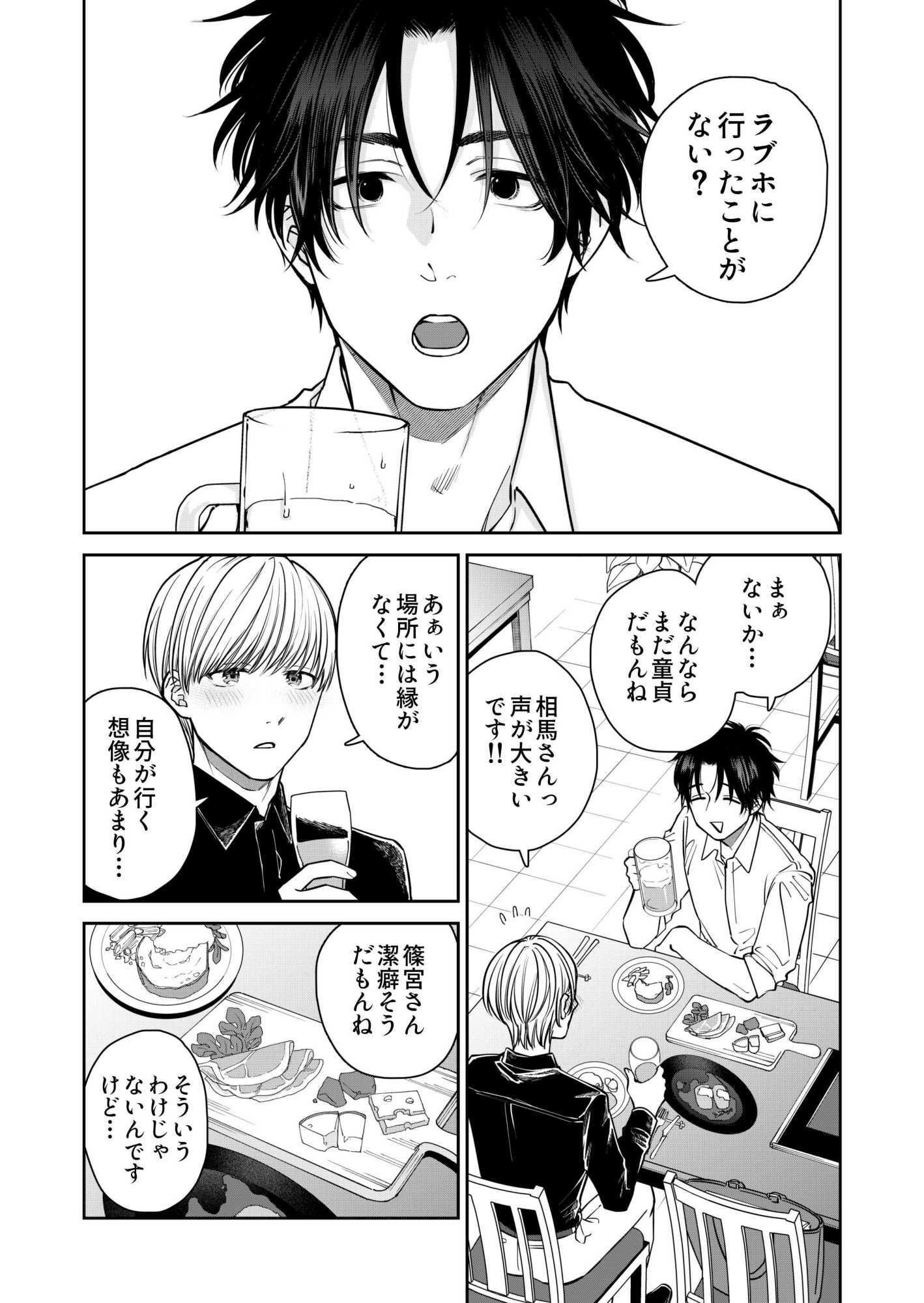 着て見て触ってAfter〜ラブホでコスプレえっち〜