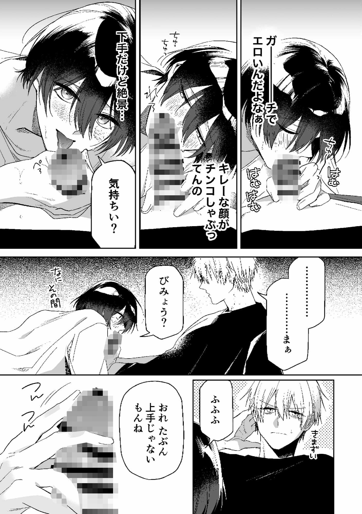 メーデー、メルティメロウ！
