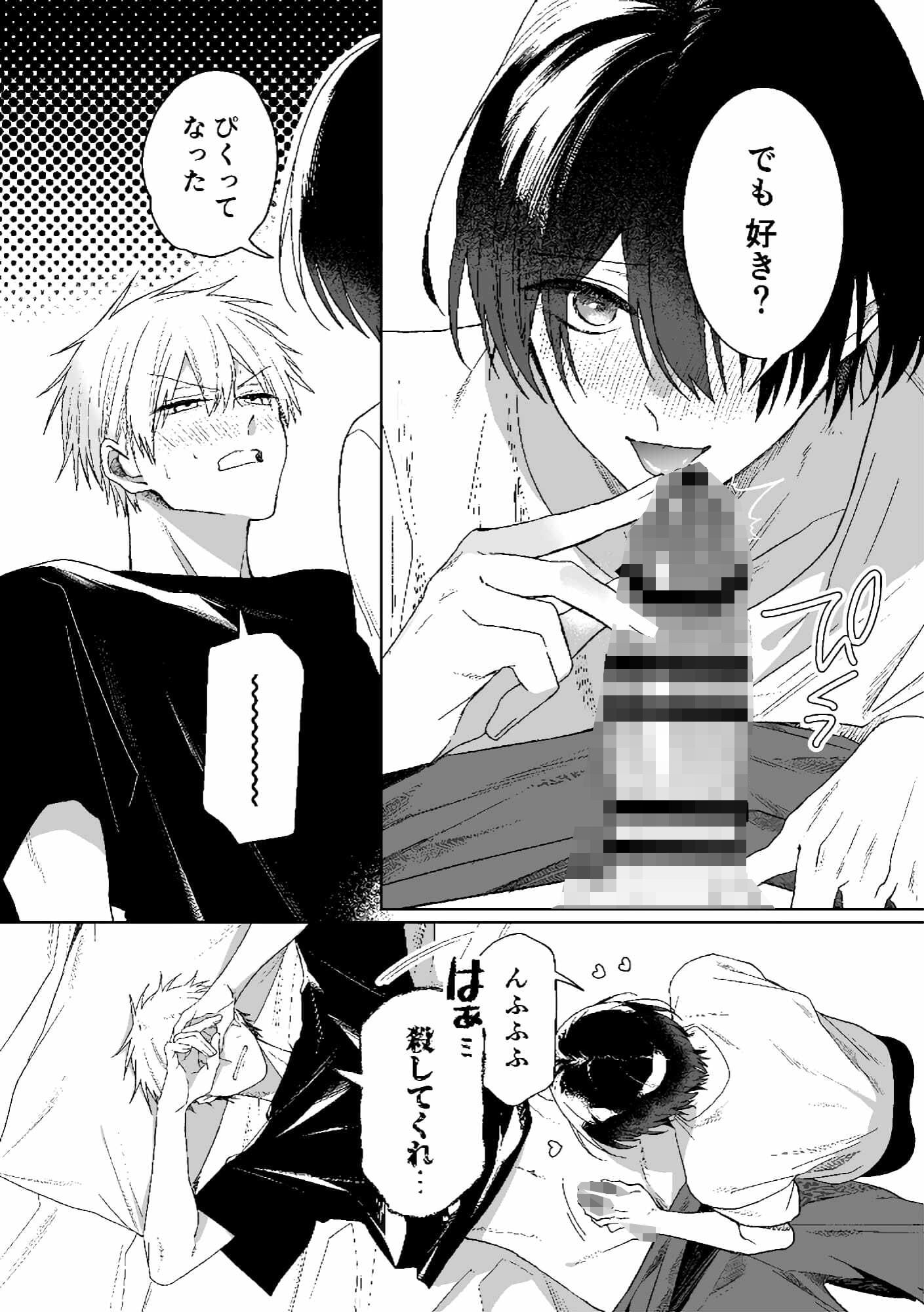 メーデー、メルティメロウ！