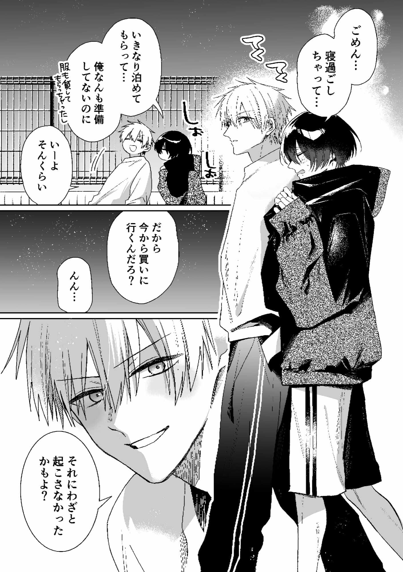 ピンキーピッキーパンティー