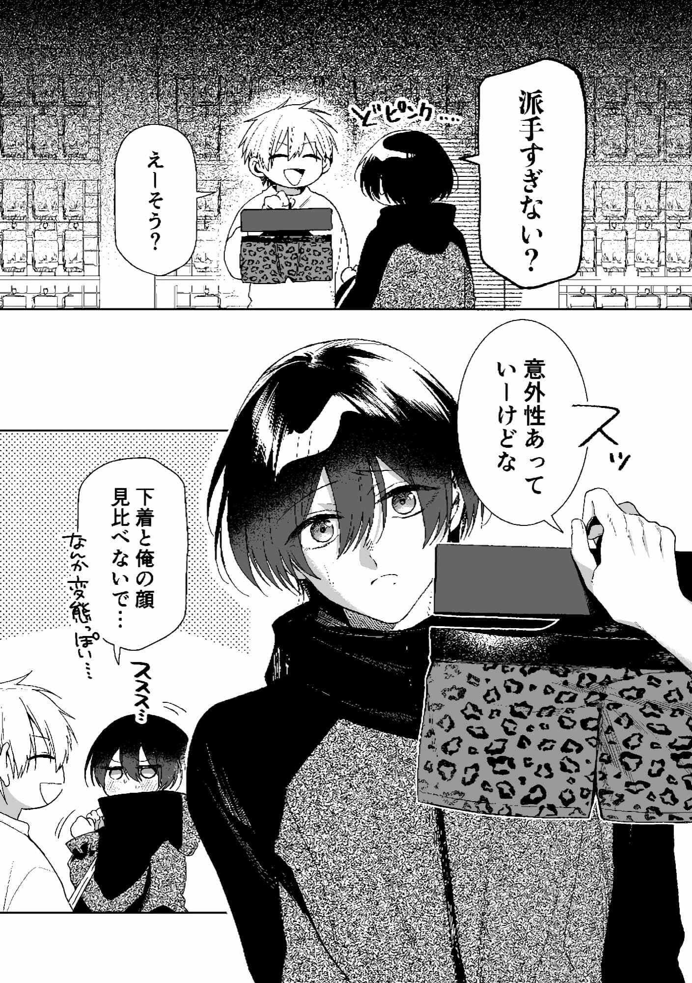 ピンキーピッキーパンティー